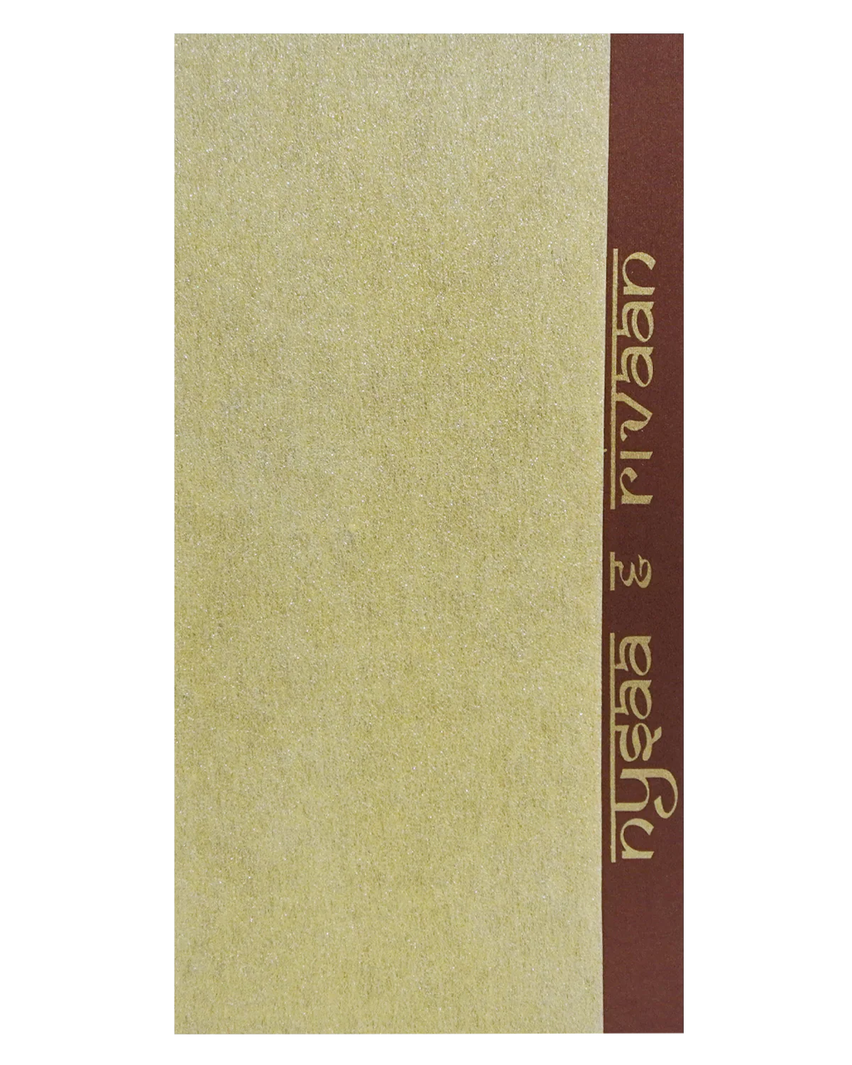 Brown Single Sheet Invitation-KRCS7230 - Image 3
