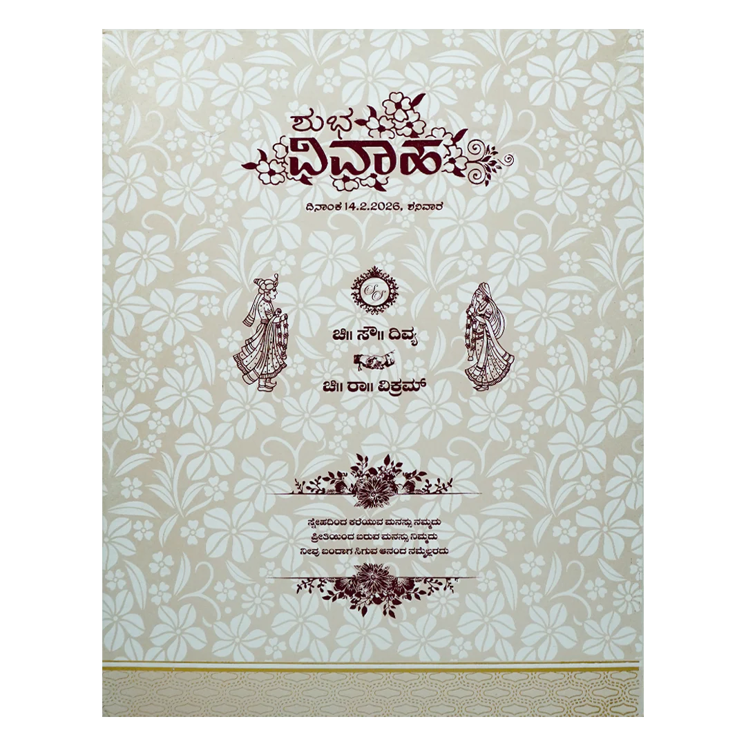Cream Floral Embossed Wedding Card-KNMS9308 - Image 4