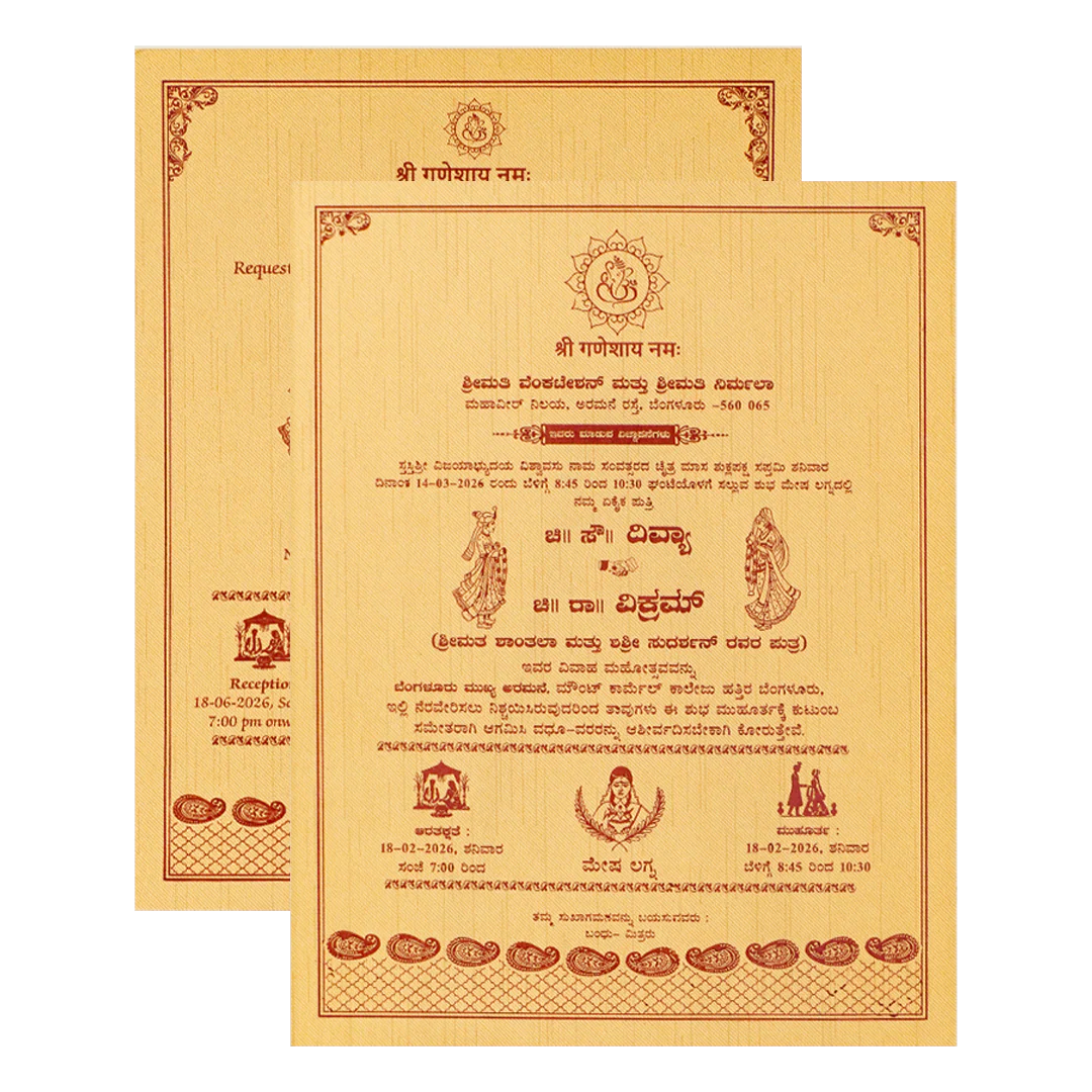Gold Temple God Padded Wedding Card-KNM9318G - Image 5
