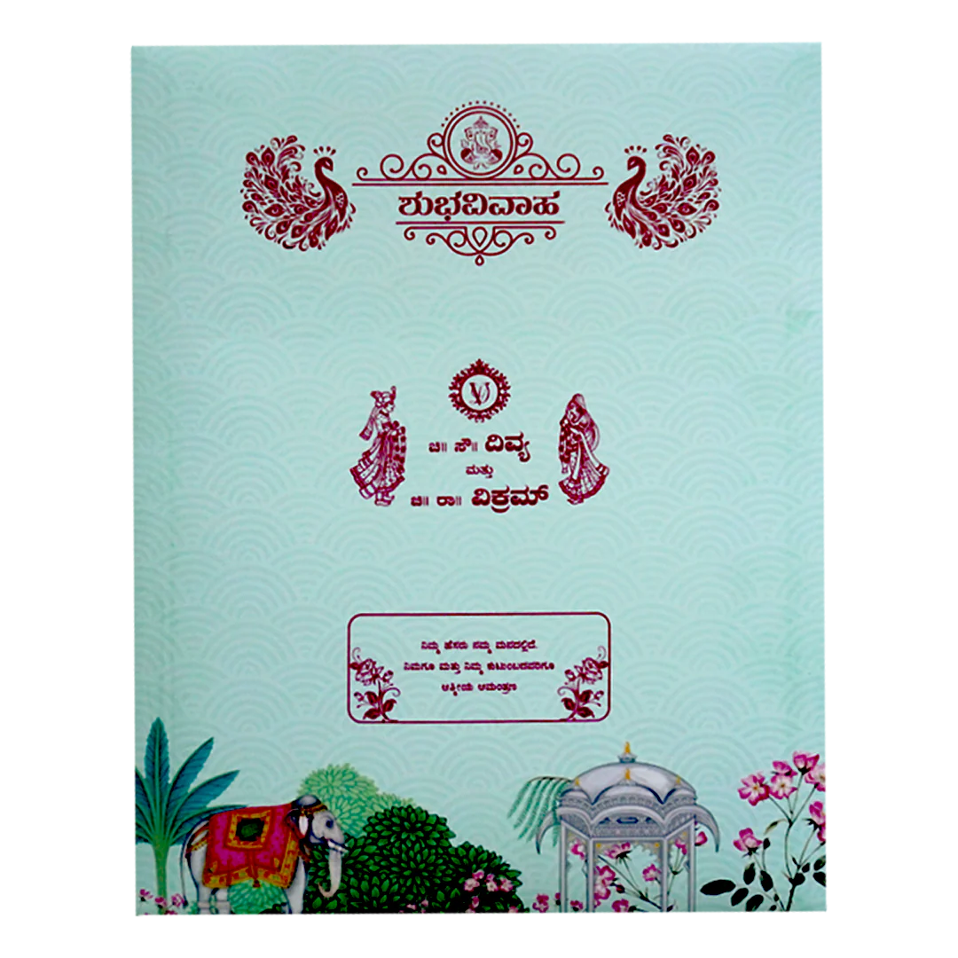 Green Arch Elephant Nameplate Invitation Card-KNKJ1117 - Image 4