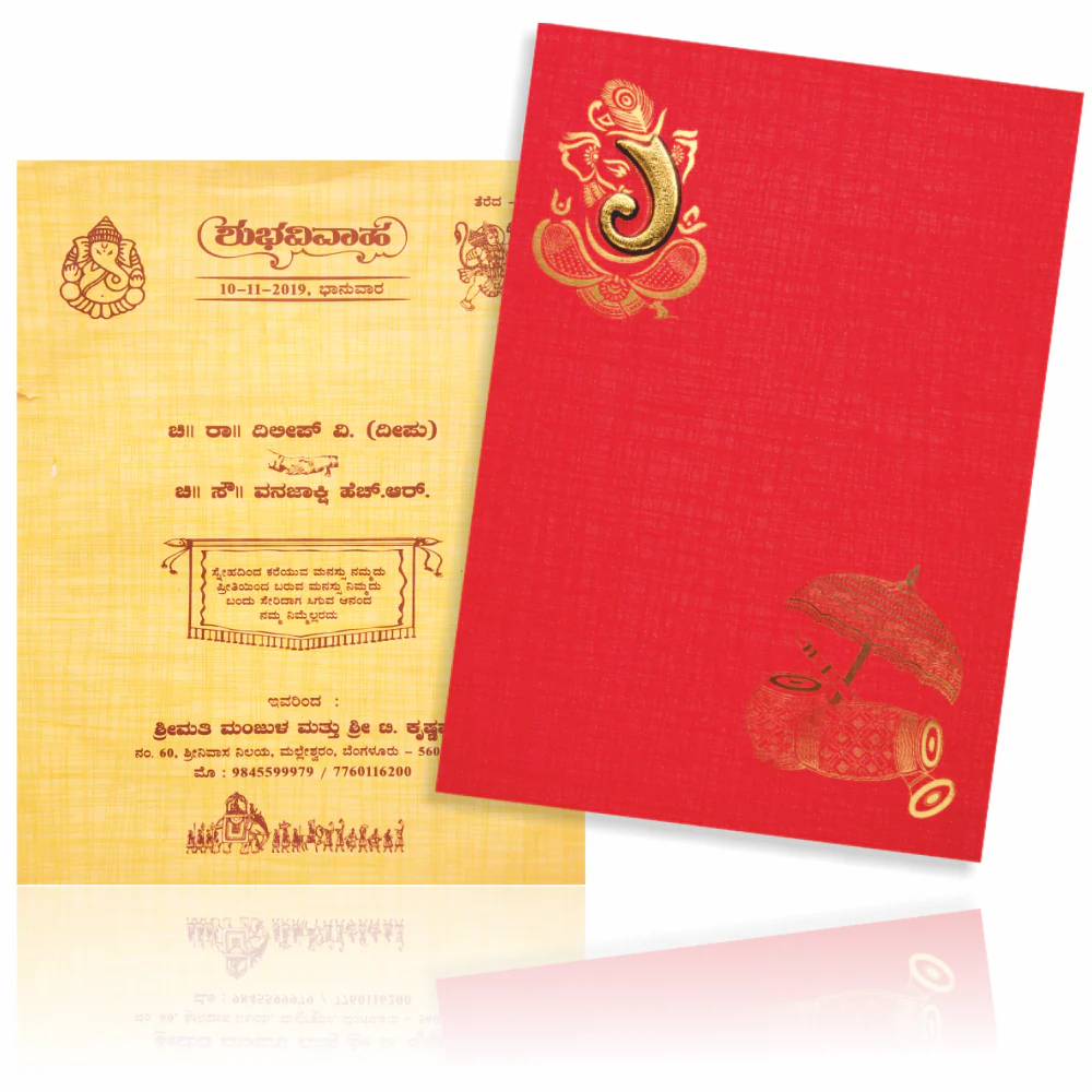 Red Paper Print Fancy Dhol Design Wedding Card-KNCM808R - Image 2