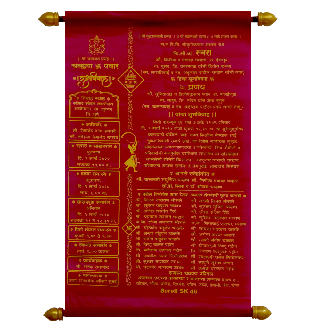 Light Crimson Red Scroll Card-KJTS0046 - Image 2