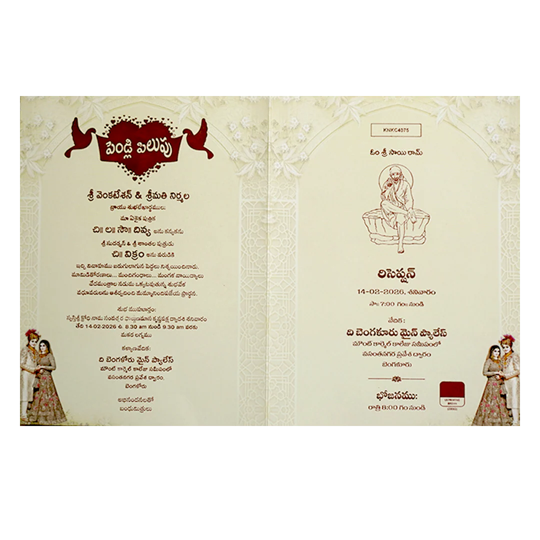 Pastel Green Bride And Groom Wedding Card-KNKC4075 - Image 5