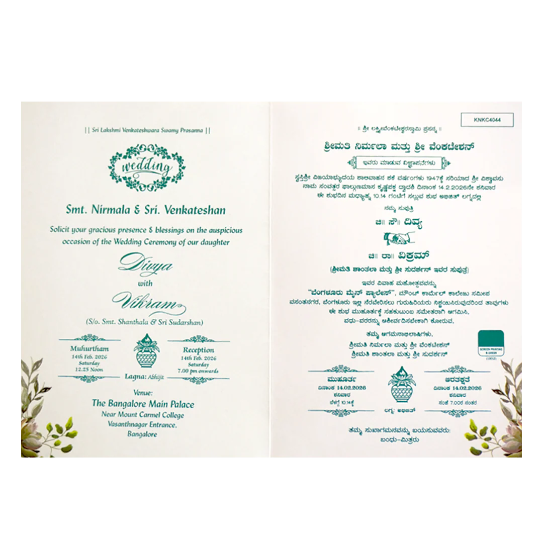 Classic Designer Pastel Floral Wedding Invitation Card-KNKC4044 - Image 5
