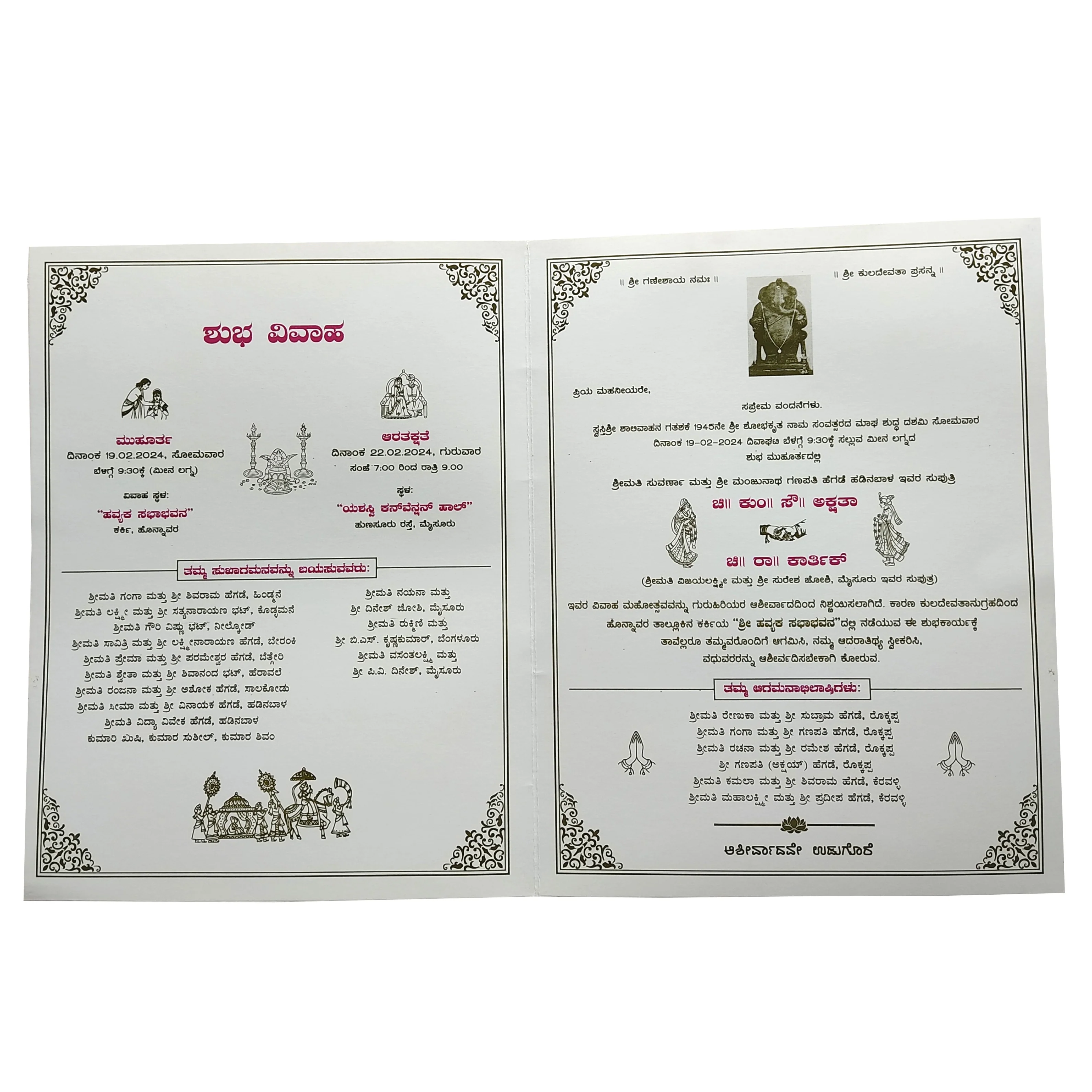 White Ganesha Nameplate Invitation Card-KNJS2072 - Image 5