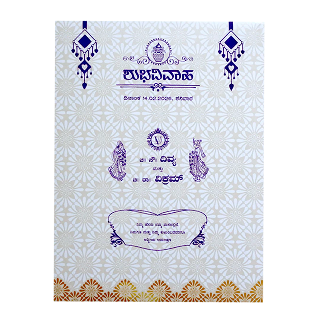 White Ganesha Wedding Card-KNK7075W - Image 4