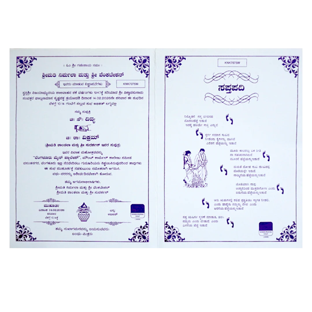 White Ganesha Wedding Card-KNK7075W - Image 5