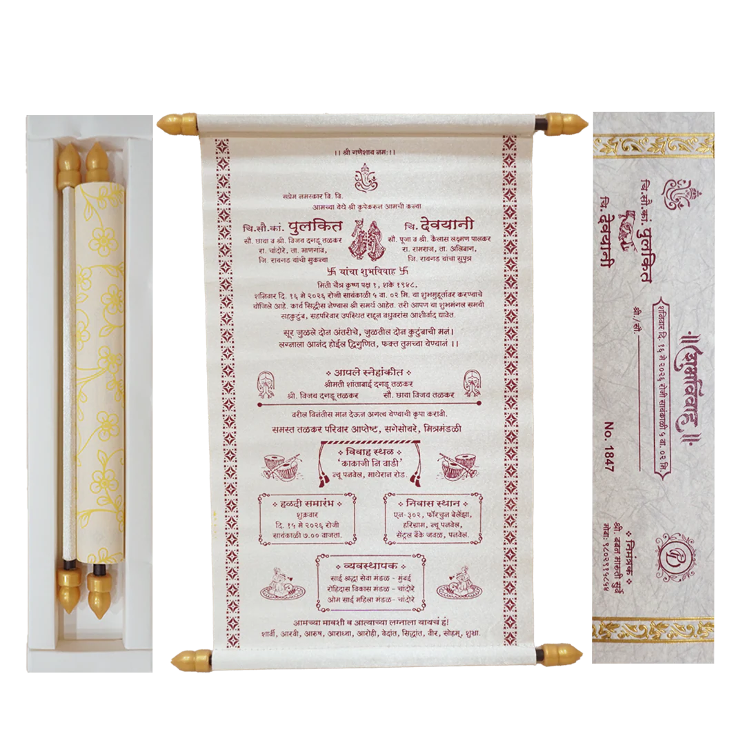 White Scroll Wedding Card Box Set - KJTS1847